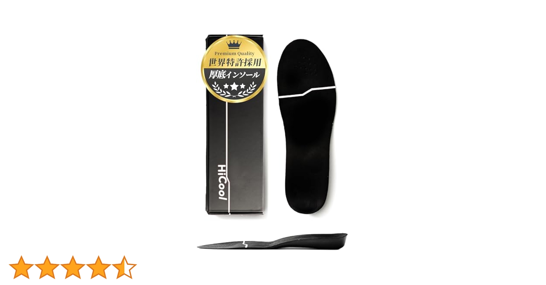 Amazon.co.jp: HiCool INSOLE【公式】 厚底インソール 世界特許